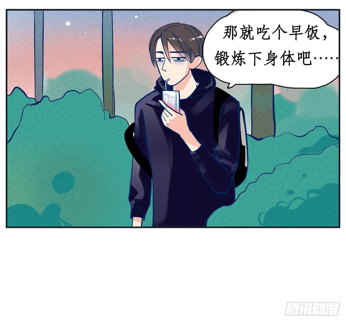 《愿你常夏永不褪色》世上哪有那么多缘分 第28页