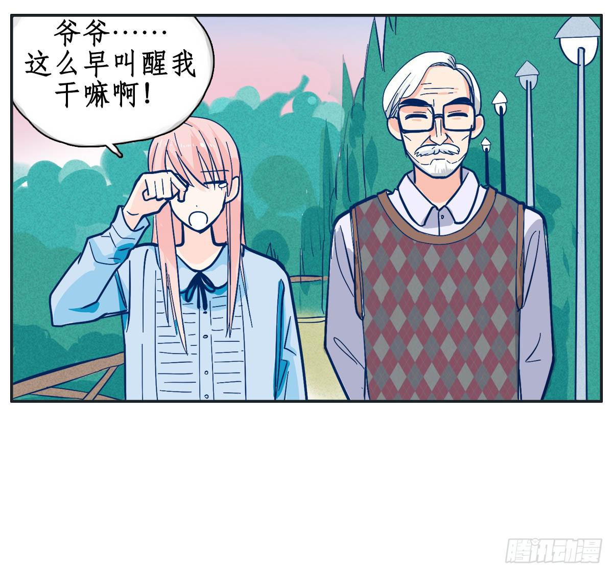《愿你常夏永不褪色》世上哪有那么多缘分 第30页