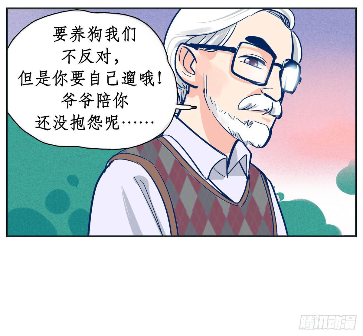 《愿你常夏永不褪色》世上哪有那么多缘分 第31页