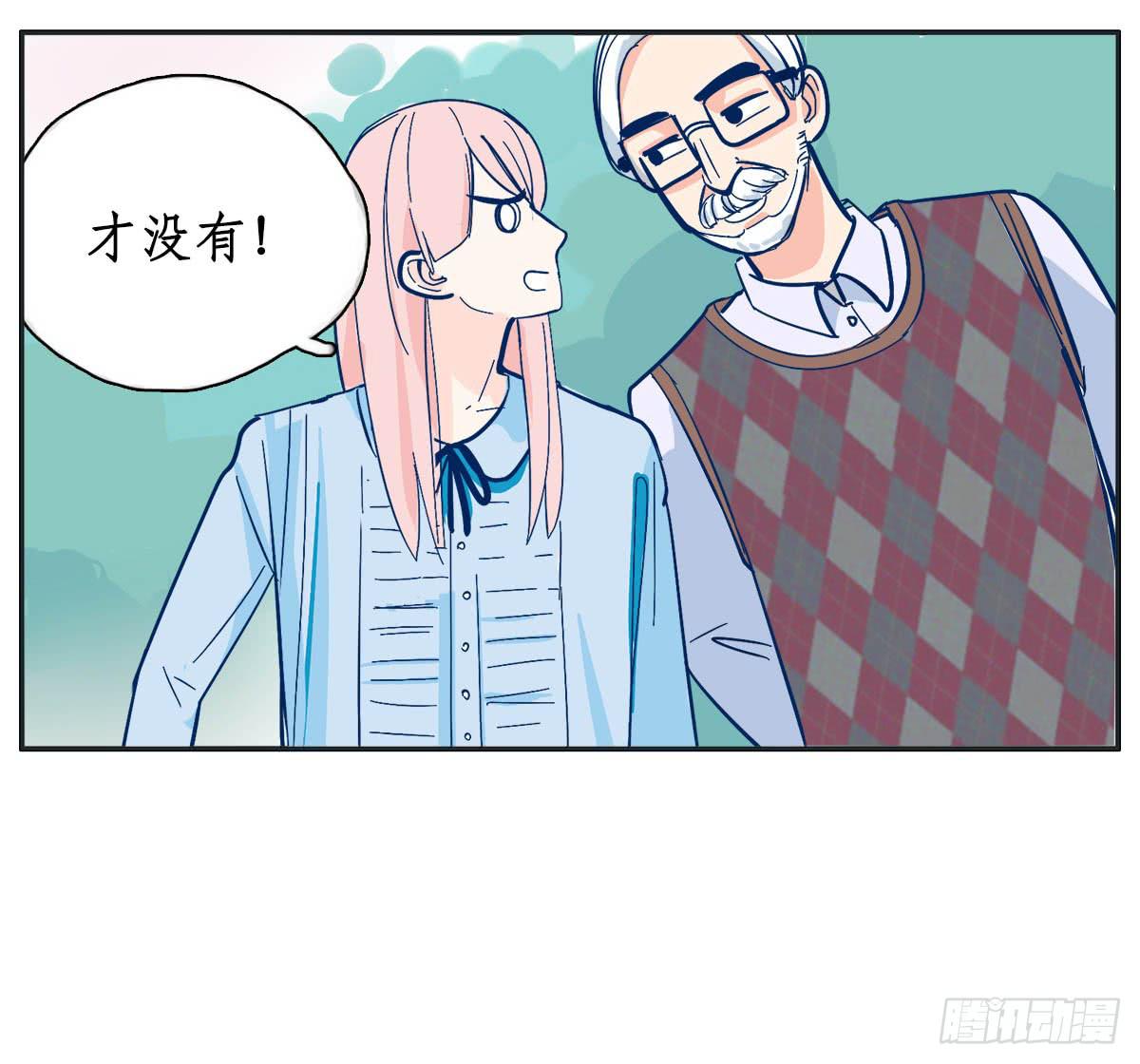 《愿你常夏永不褪色》世上哪有那么多缘分 第37页