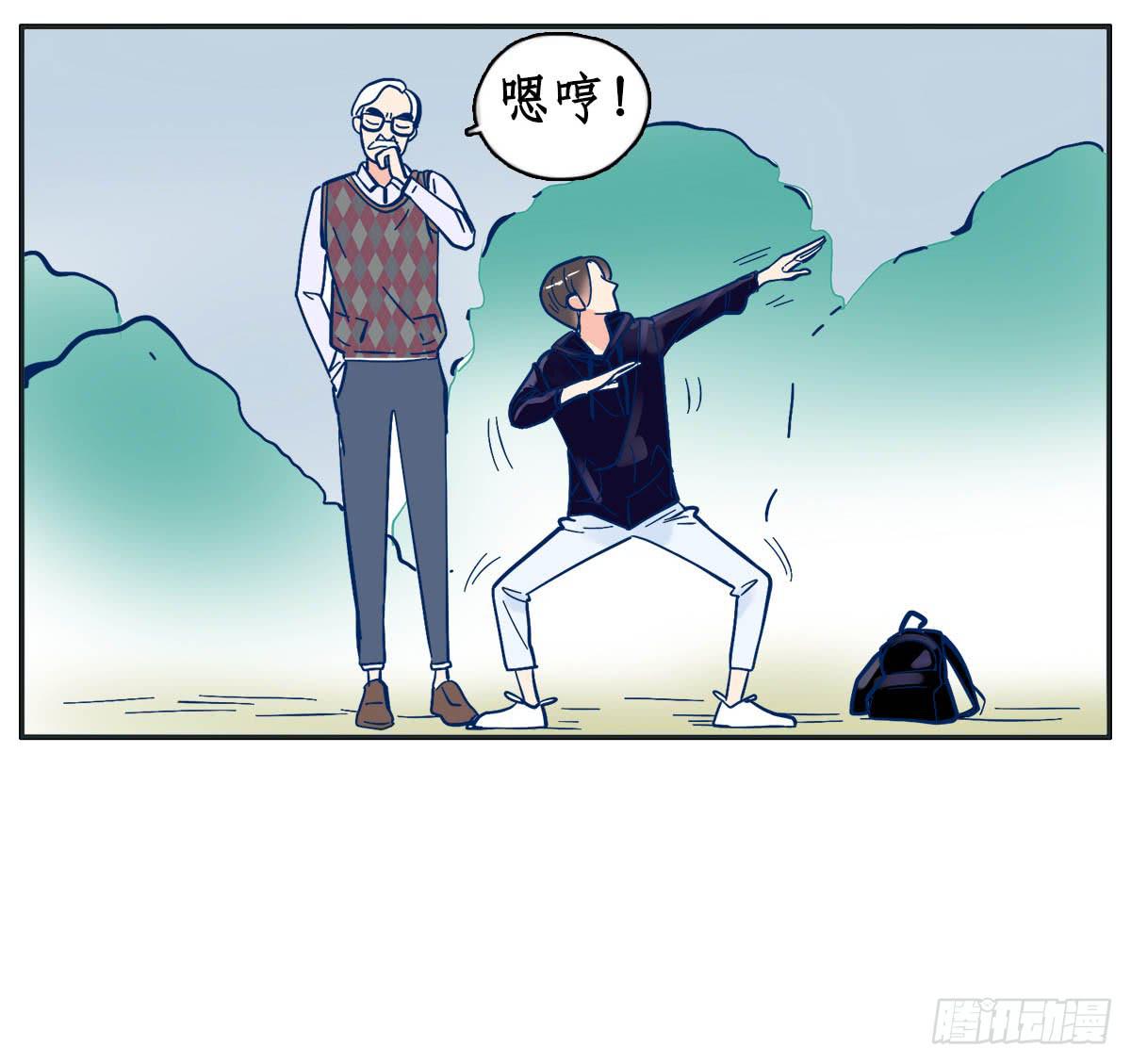 《愿你常夏永不褪色》世上哪有那么多缘分 第44页