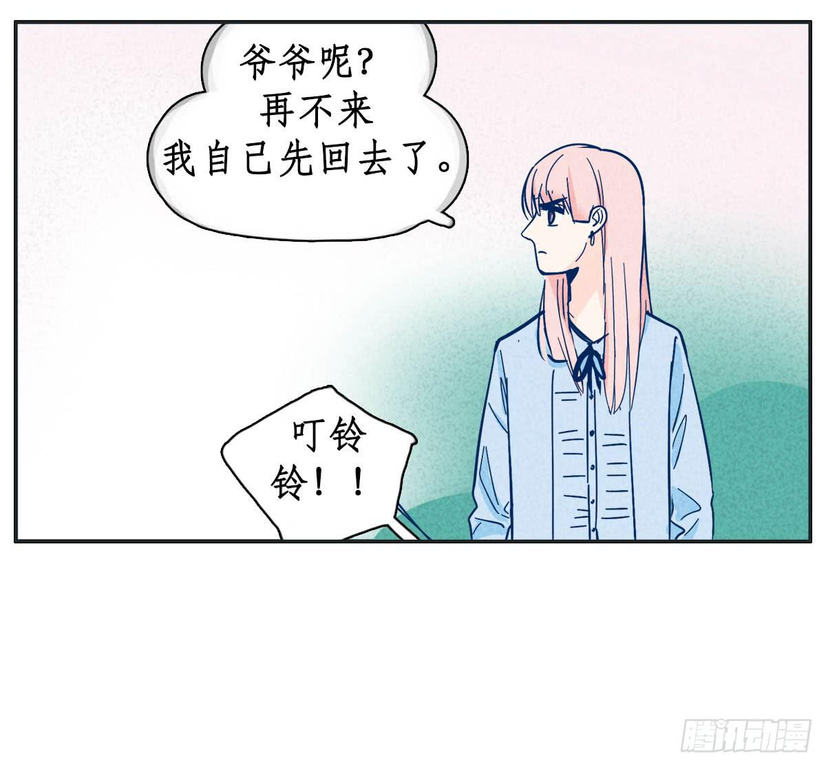 《愿你常夏永不褪色》世上哪有那么多缘分 第49页
