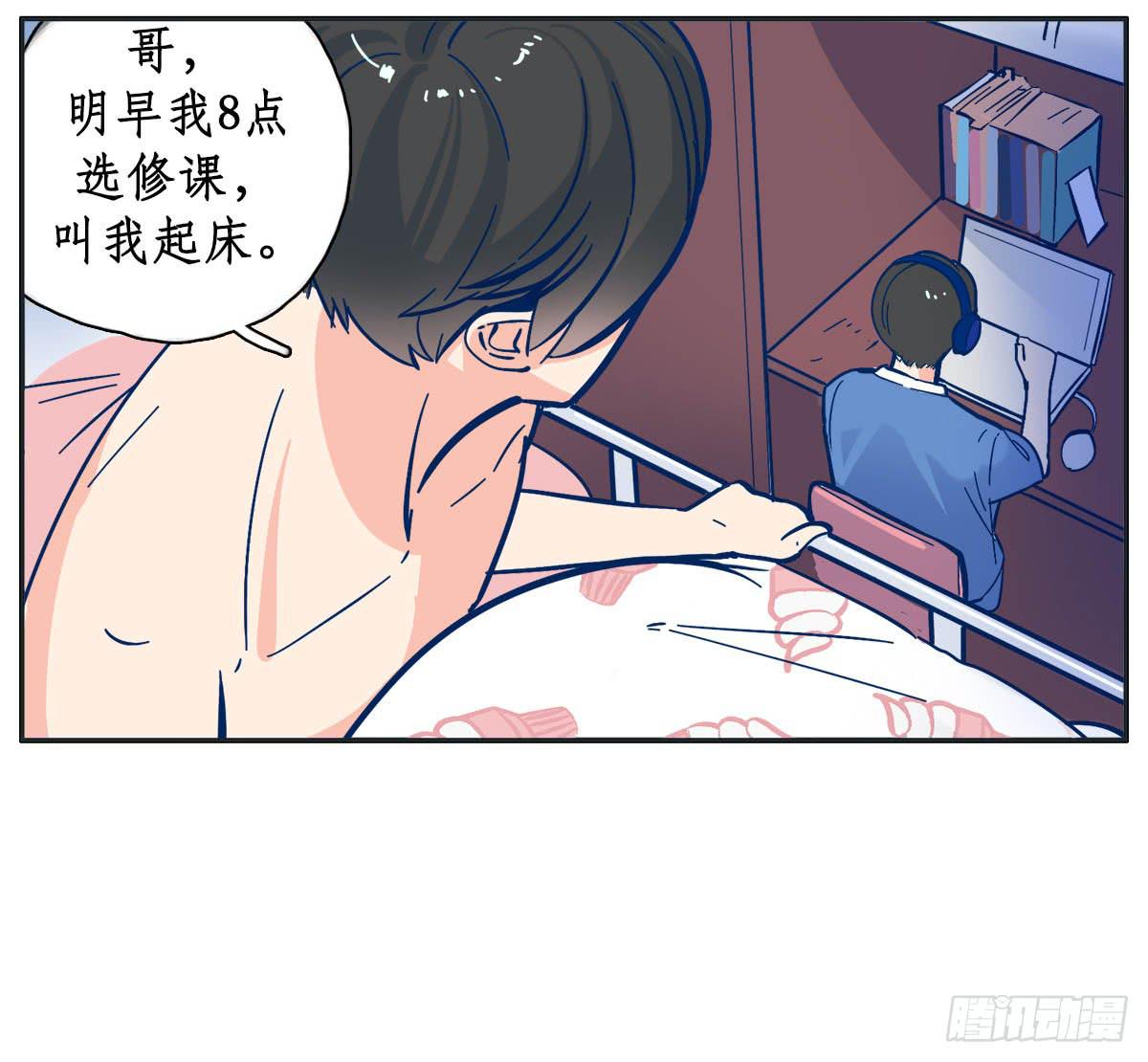 《愿你常夏永不褪色》世上哪有那么多缘分 第5页