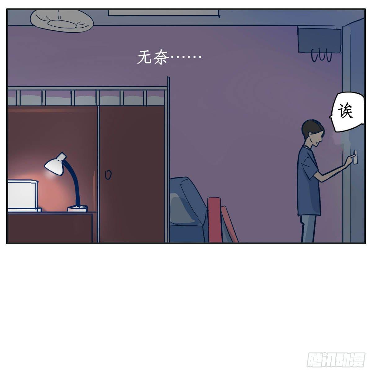 《愿你常夏永不褪色》世上哪有那么多缘分 第8页