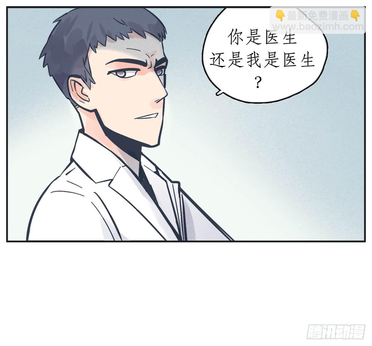 《愿你常夏永不褪色》尝尝常夏的草莓唇膏 第10页