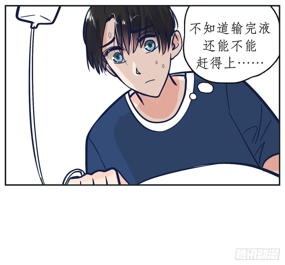 《愿你常夏永不褪色》尝尝常夏的草莓唇膏 第13页
