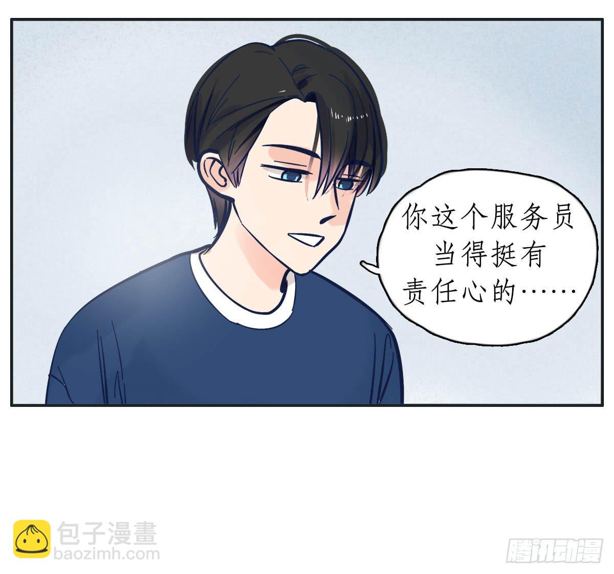 《愿你常夏永不褪色》尝尝常夏的草莓唇膏 第20页