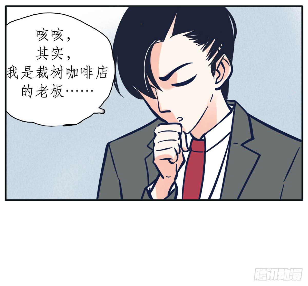 《愿你常夏永不褪色》尝尝常夏的草莓唇膏 第22页