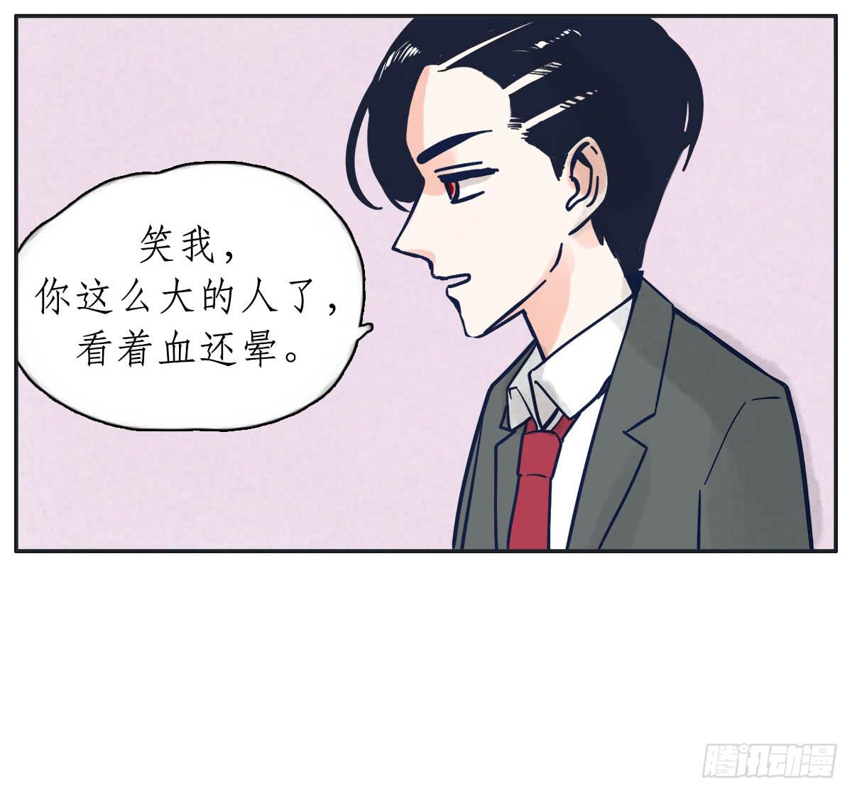 《愿你常夏永不褪色》尝尝常夏的草莓唇膏 第26页
