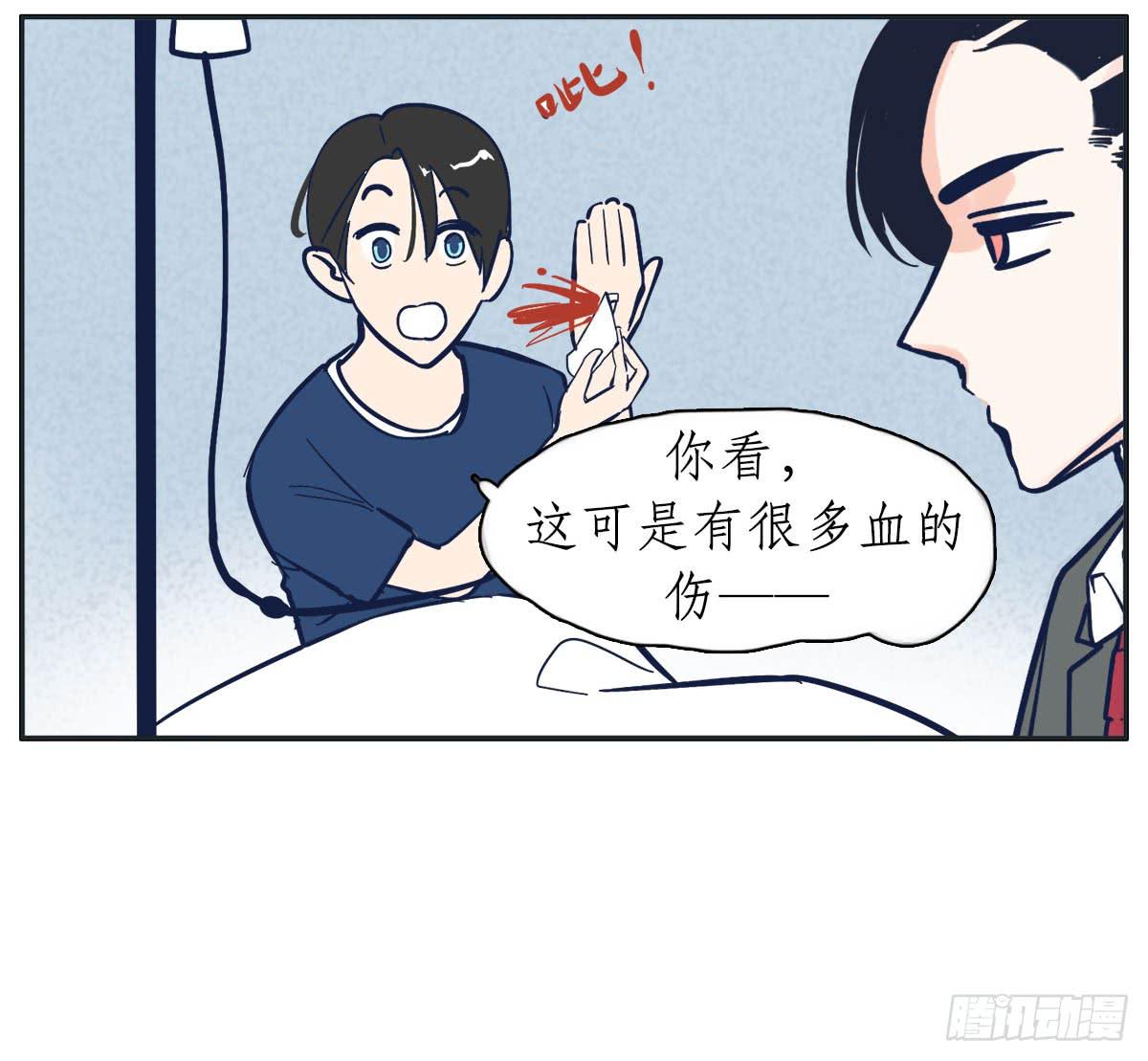《愿你常夏永不褪色》尝尝常夏的草莓唇膏 第28页