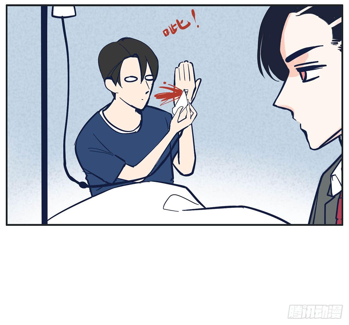 《愿你常夏永不褪色》尝尝常夏的草莓唇膏 第29页