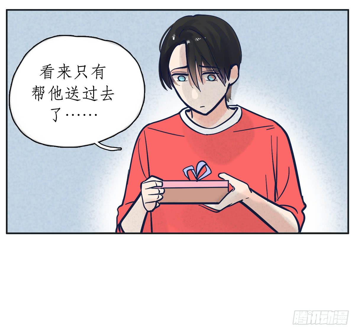 《愿你常夏永不褪色》尝尝常夏的草莓唇膏 第31页