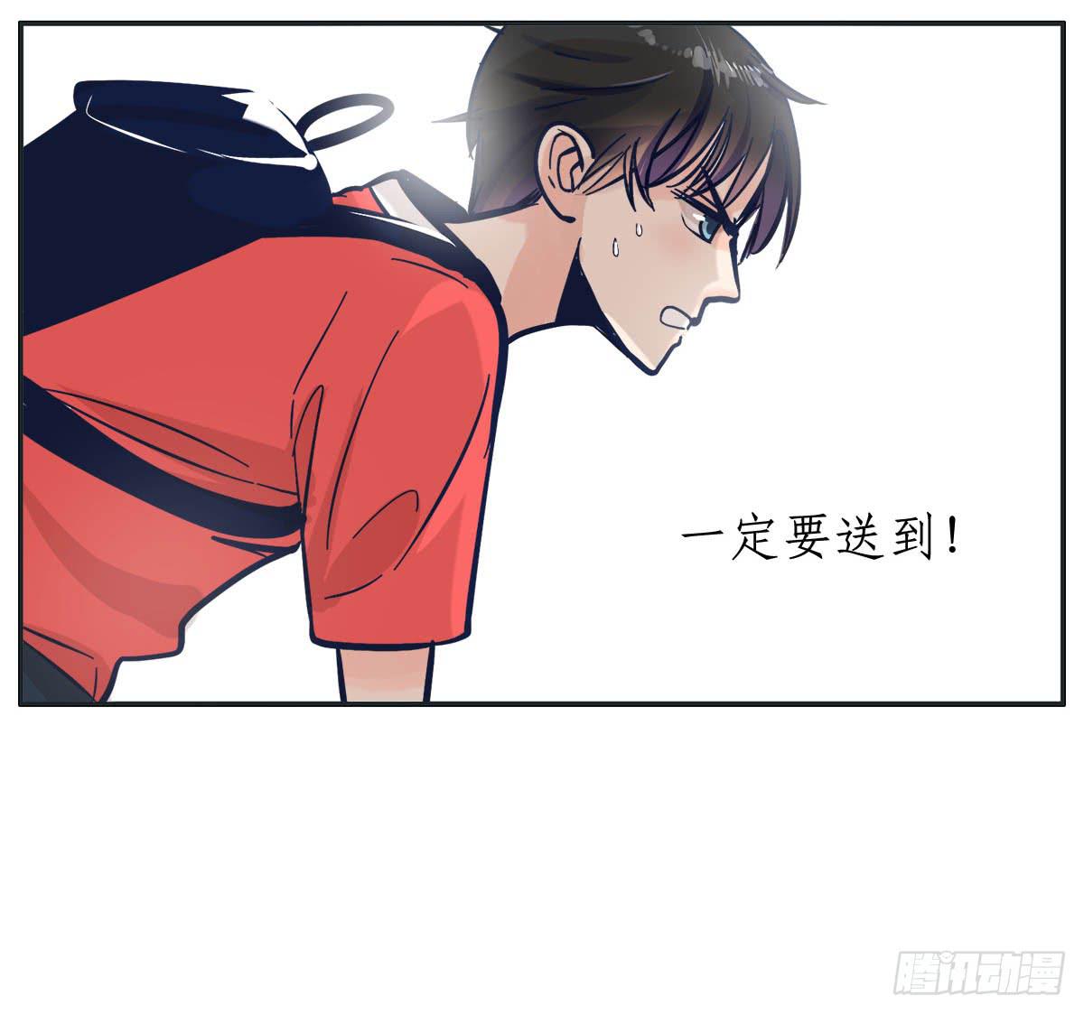 《愿你常夏永不褪色》尝尝常夏的草莓唇膏 第38页