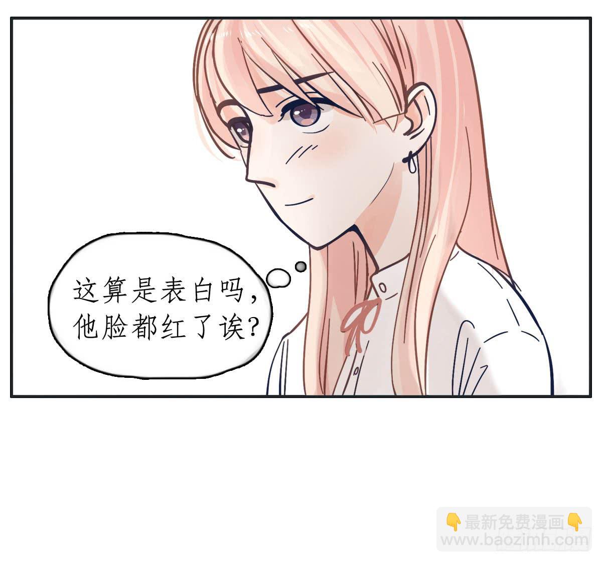 《愿你常夏永不褪色》尝尝常夏的草莓唇膏 第44页