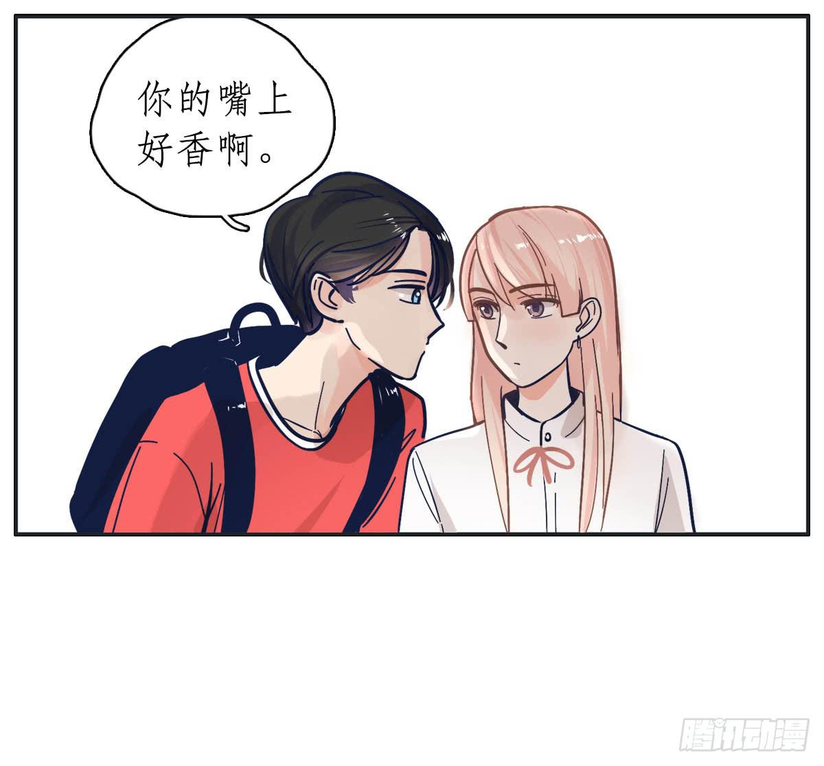 《愿你常夏永不褪色》尝尝常夏的草莓唇膏 第46页