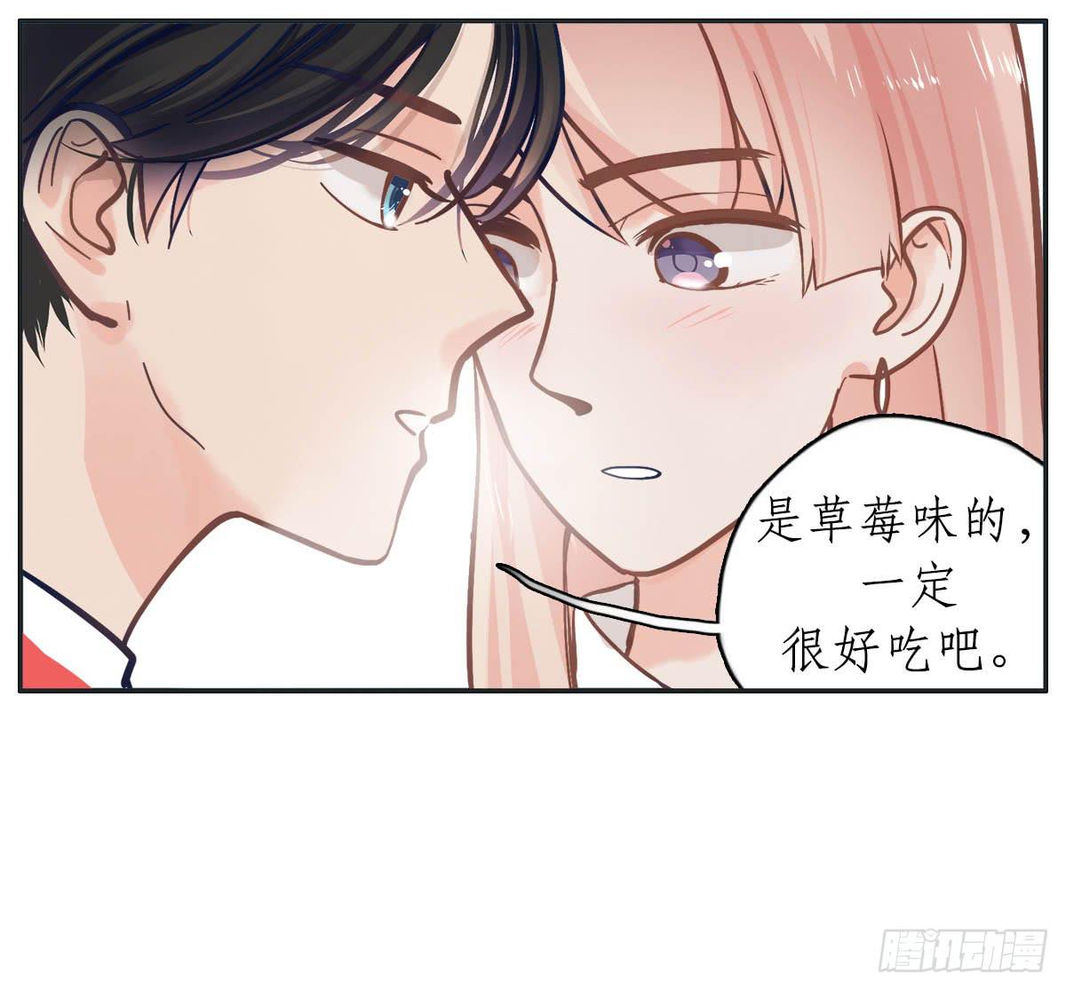 《愿你常夏永不褪色》尝尝常夏的草莓唇膏 第48页