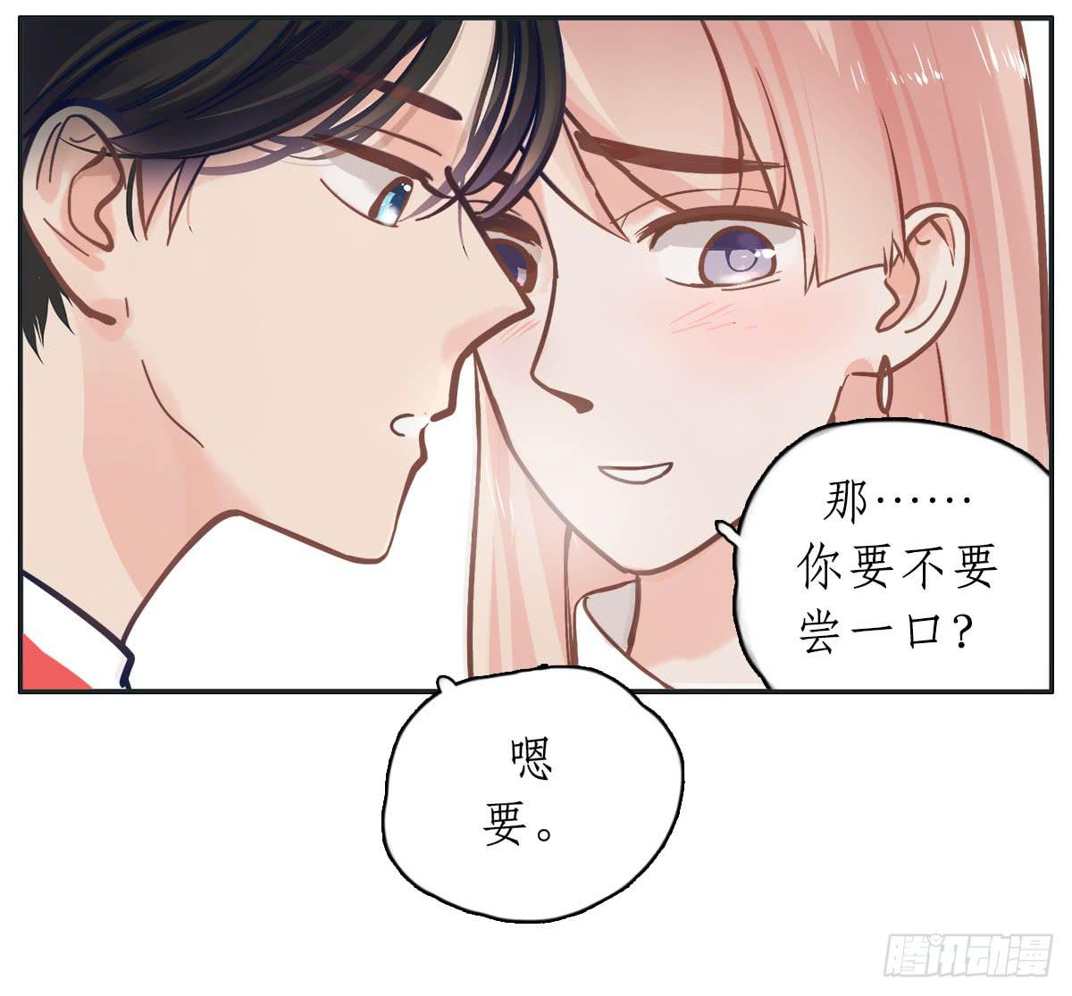 《愿你常夏永不褪色》尝尝常夏的草莓唇膏 第49页