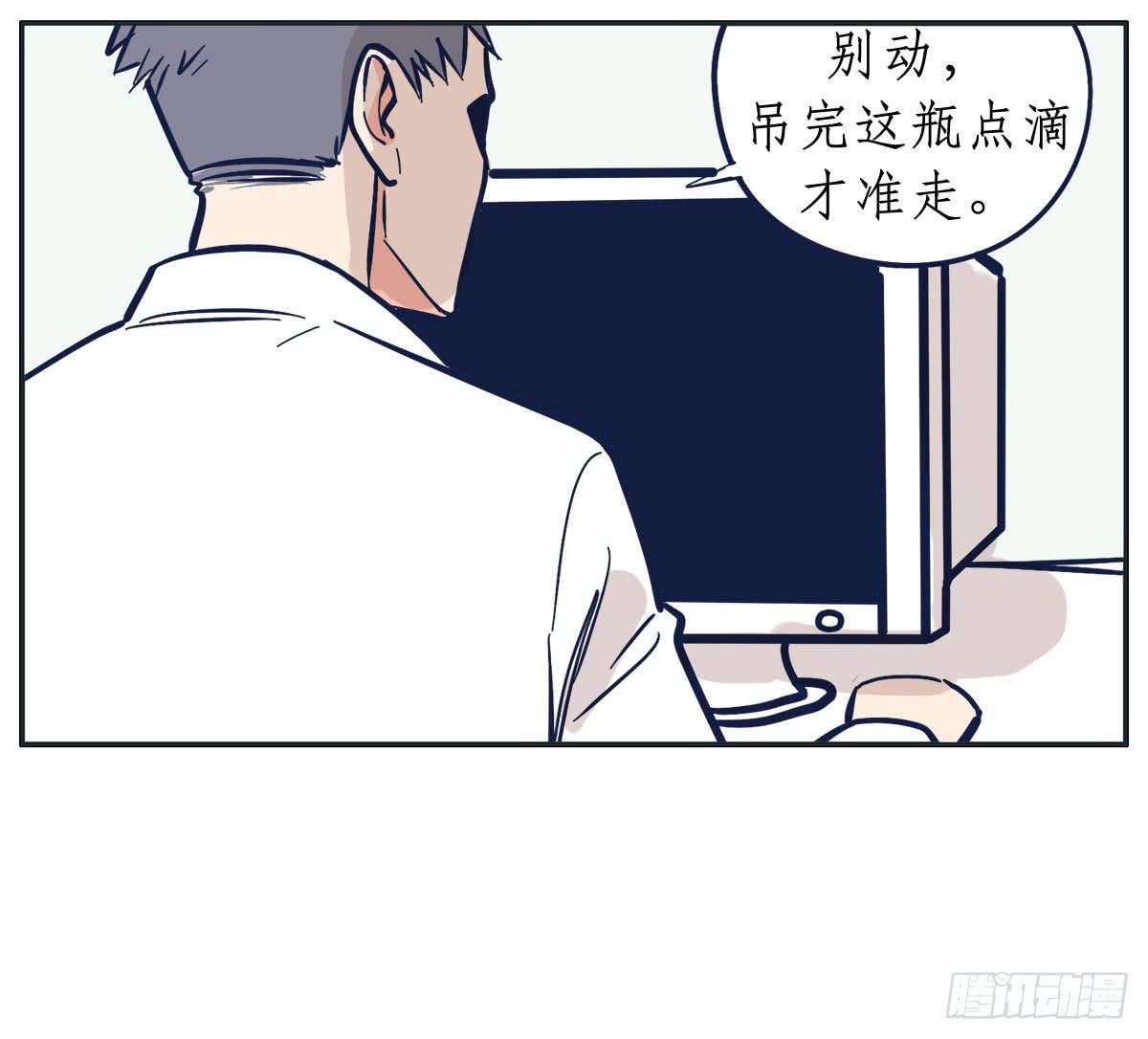 《愿你常夏永不褪色》尝尝常夏的草莓唇膏 第8页