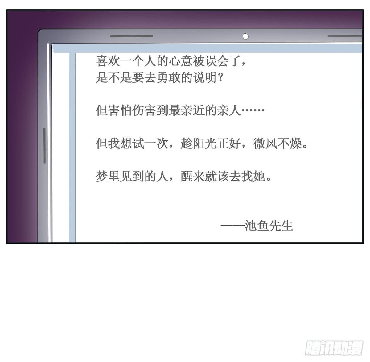 《愿你常夏永不褪色》自己暗恋的人竟是他 第10页