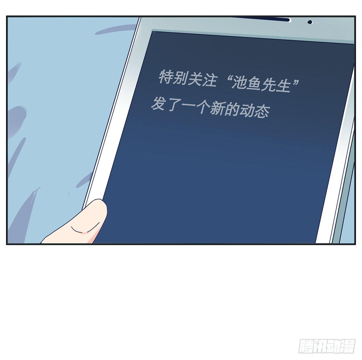 《愿你常夏永不褪色》自己暗恋的人竟是他 第15页