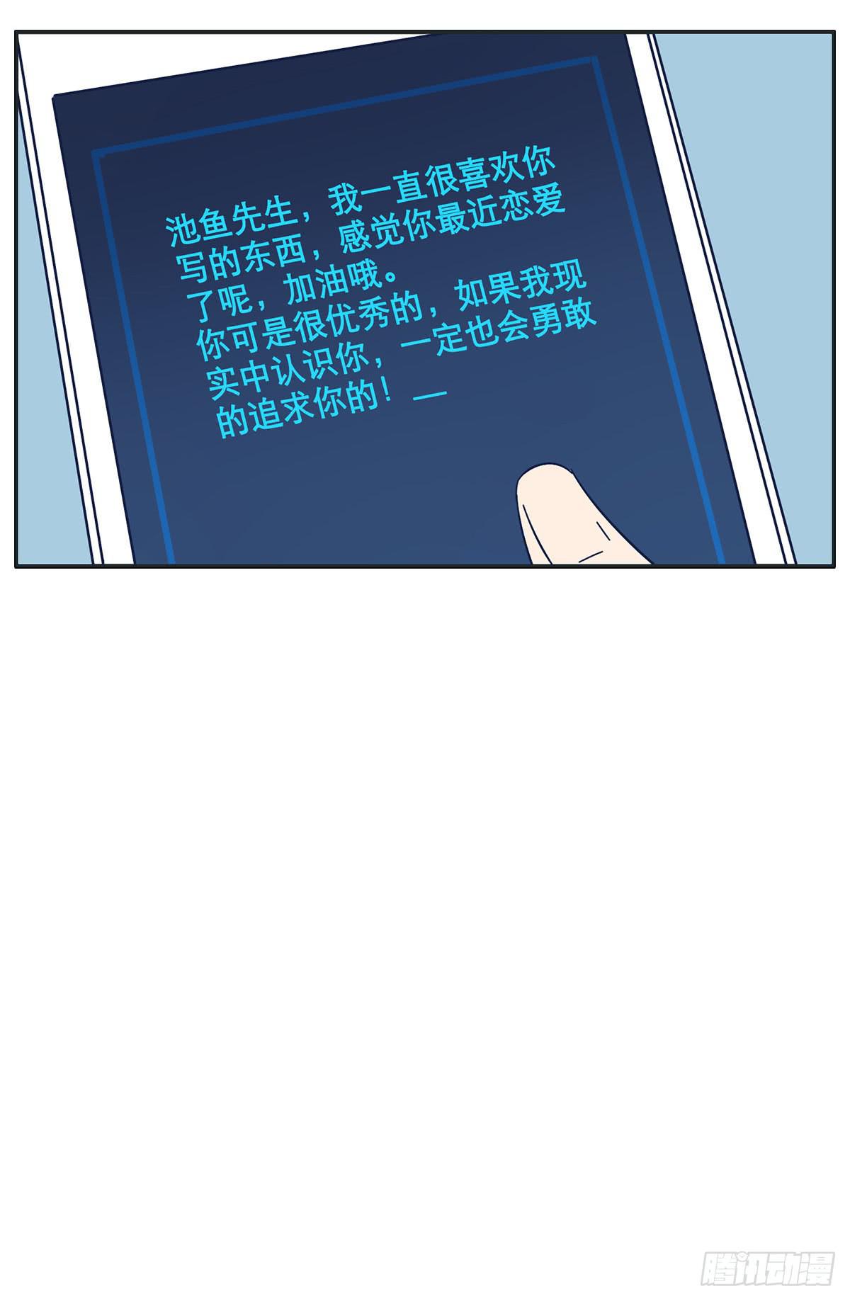 《愿你常夏永不褪色》自己暗恋的人竟是他 第18页