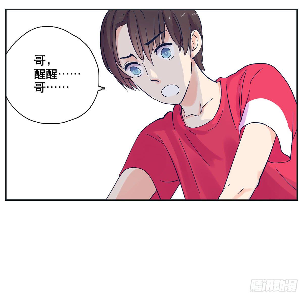《愿你常夏永不褪色》自己暗恋的人竟是他 第21页