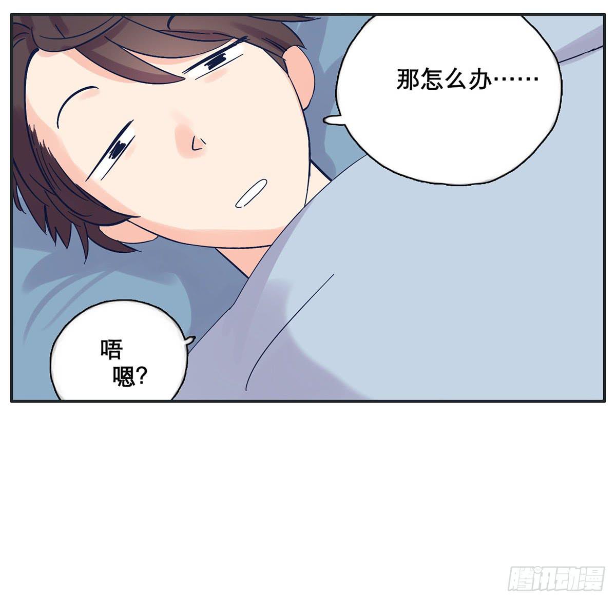 《愿你常夏永不褪色》自己暗恋的人竟是他 第23页