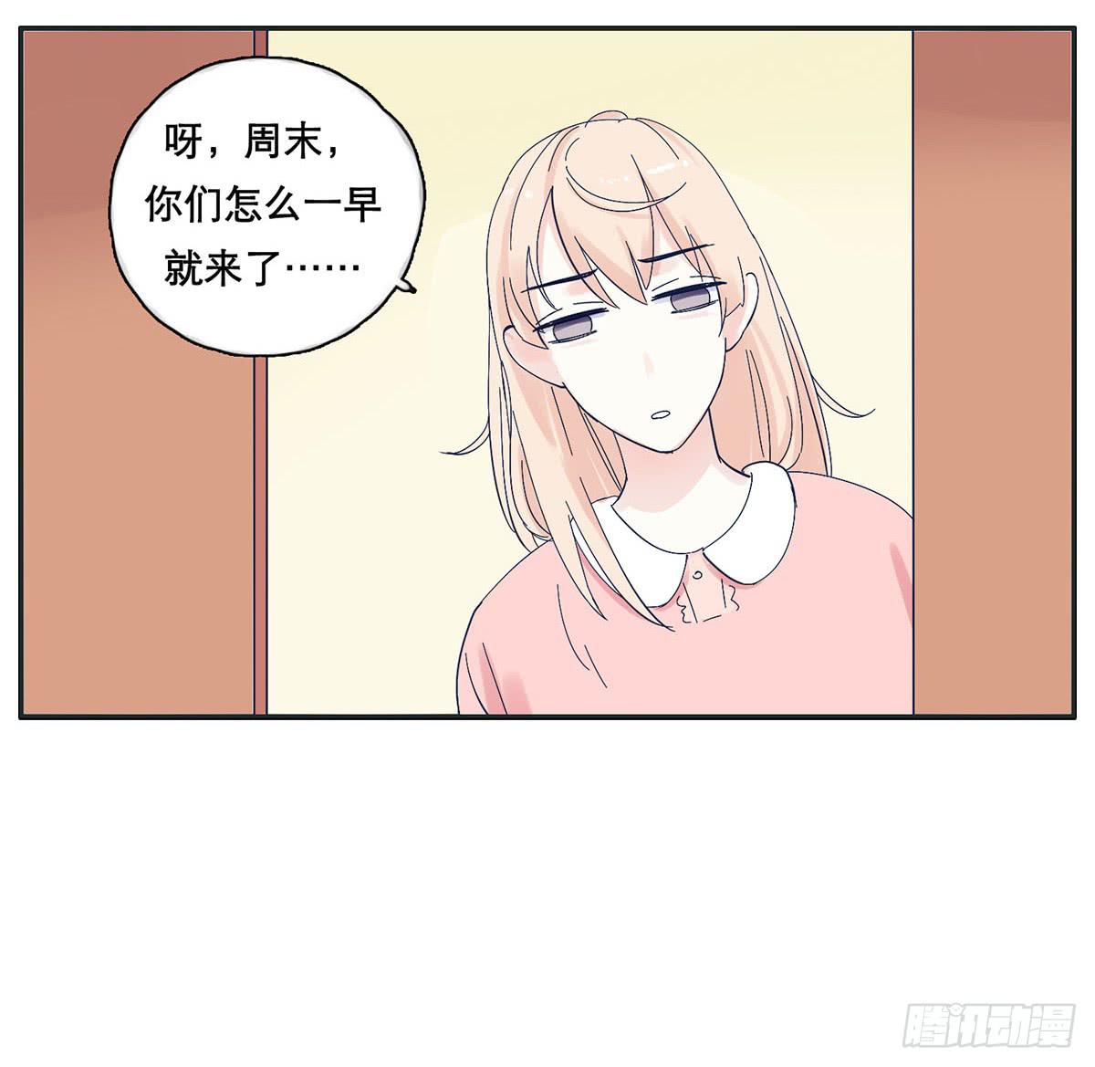 《愿你常夏永不褪色》自己暗恋的人竟是他 第27页