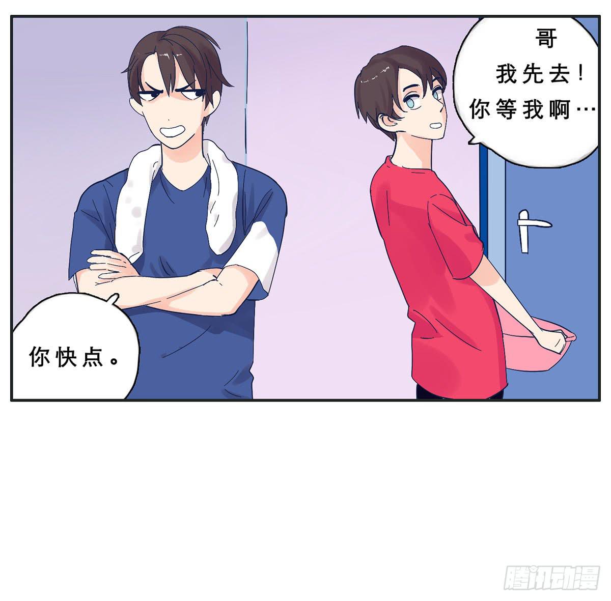 《愿你常夏永不褪色》自己暗恋的人竟是他 第31页