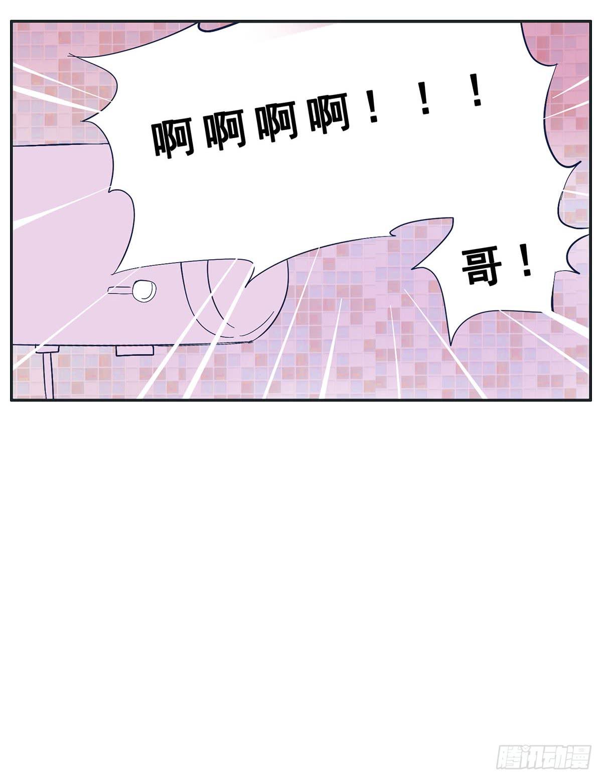 《愿你常夏永不褪色》自己暗恋的人竟是他 第37页