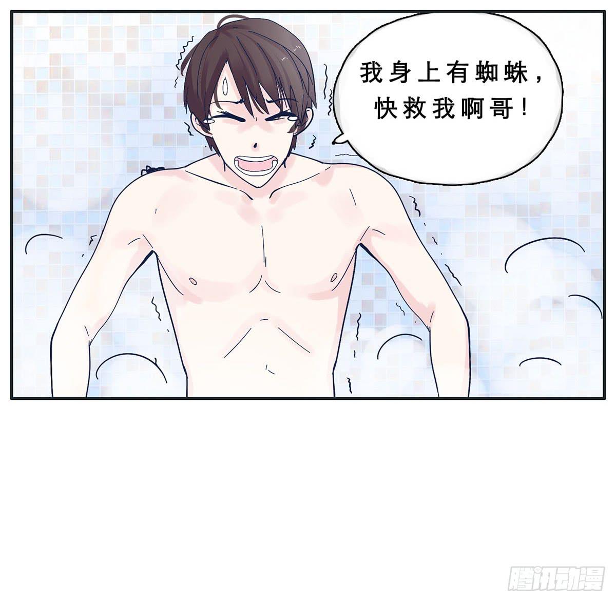 《愿你常夏永不褪色》自己暗恋的人竟是他 第39页
