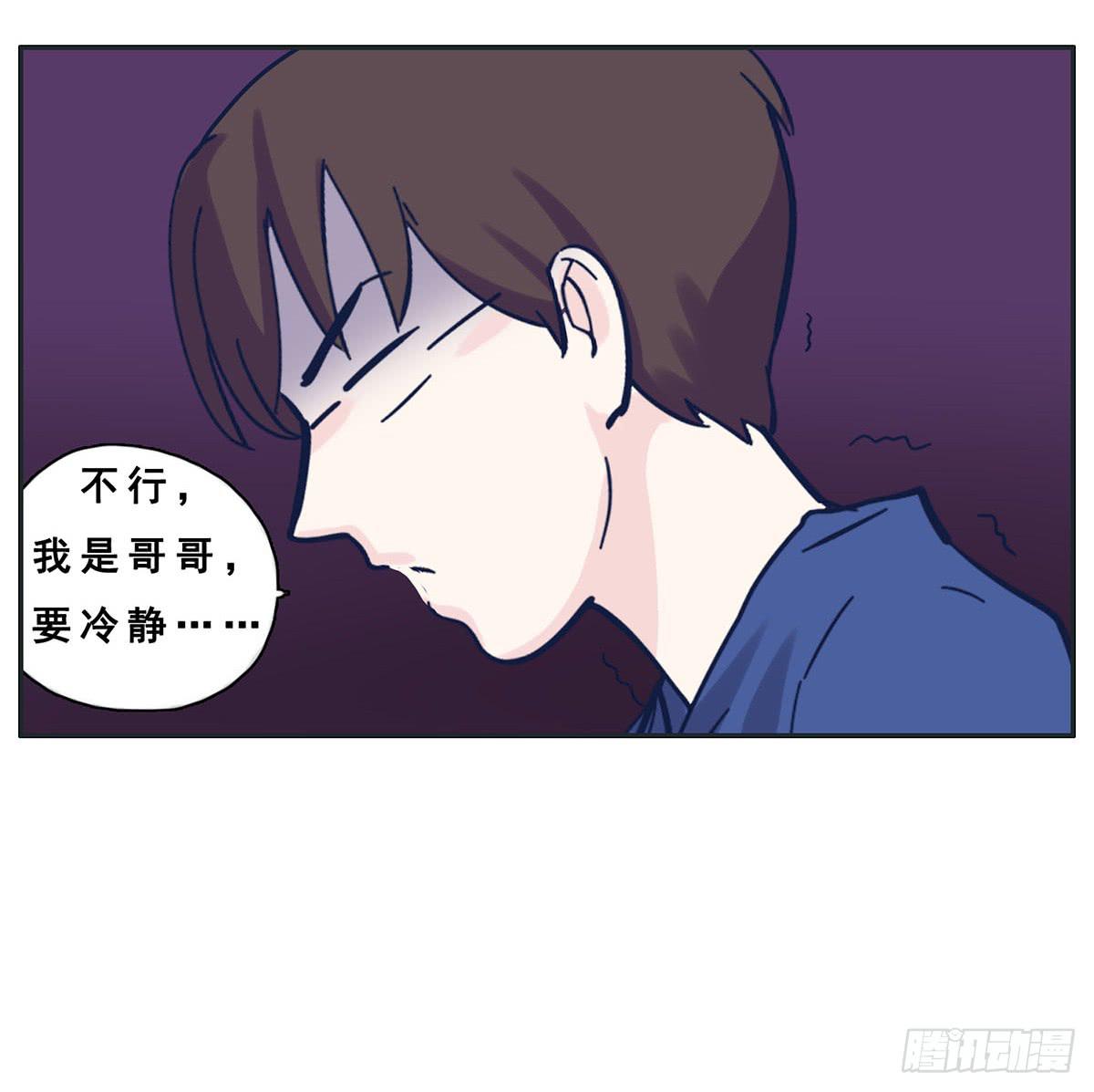 《愿你常夏永不褪色》自己暗恋的人竟是他 第47页