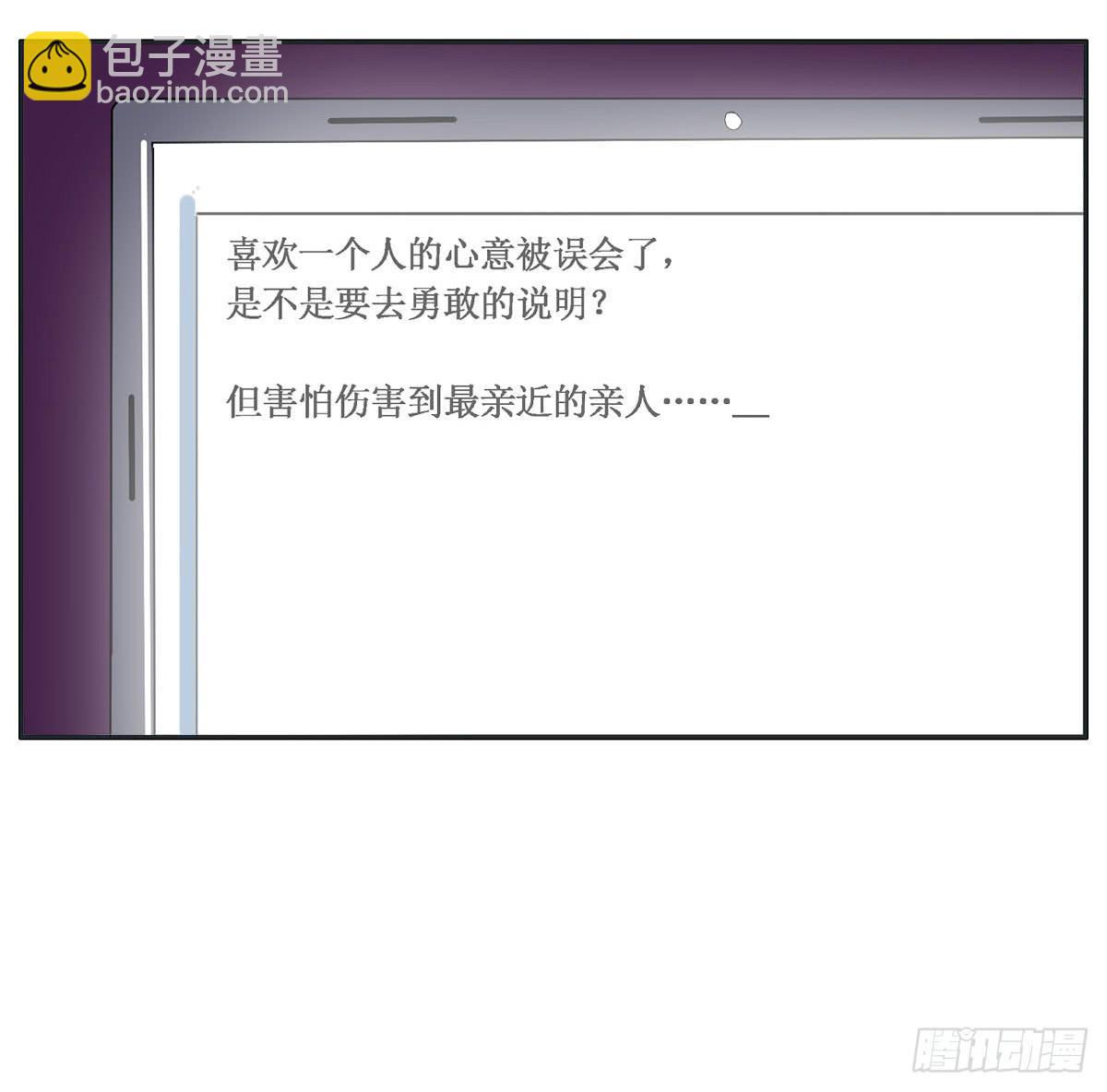 《愿你常夏永不褪色》自己暗恋的人竟是他 第6页