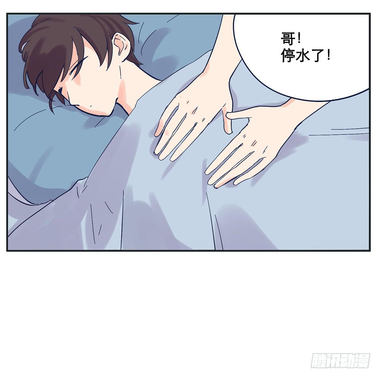 《愿你常夏永不褪色》自己暗恋的人竟是他 第22页