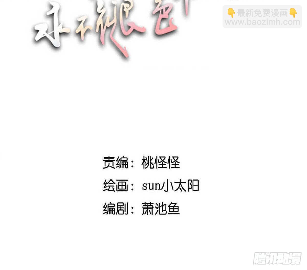 《愿你常夏永不褪色》自己暗恋的人竟是他 第2页