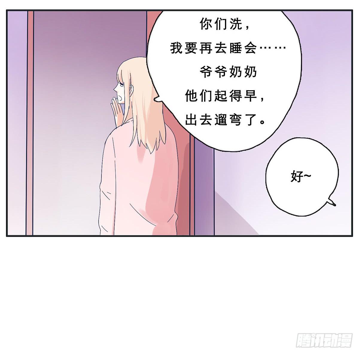 《愿你常夏永不褪色》自己暗恋的人竟是他 第30页