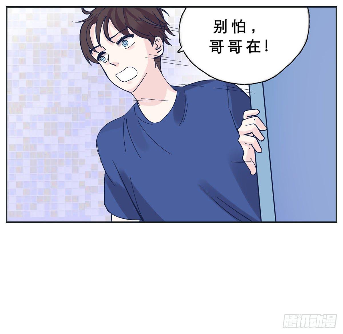 《愿你常夏永不褪色》自己暗恋的人竟是他 第40页