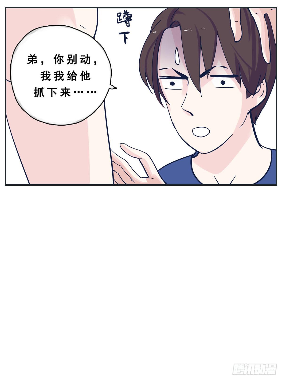 《愿你常夏永不褪色》自己暗恋的人竟是他 第48页