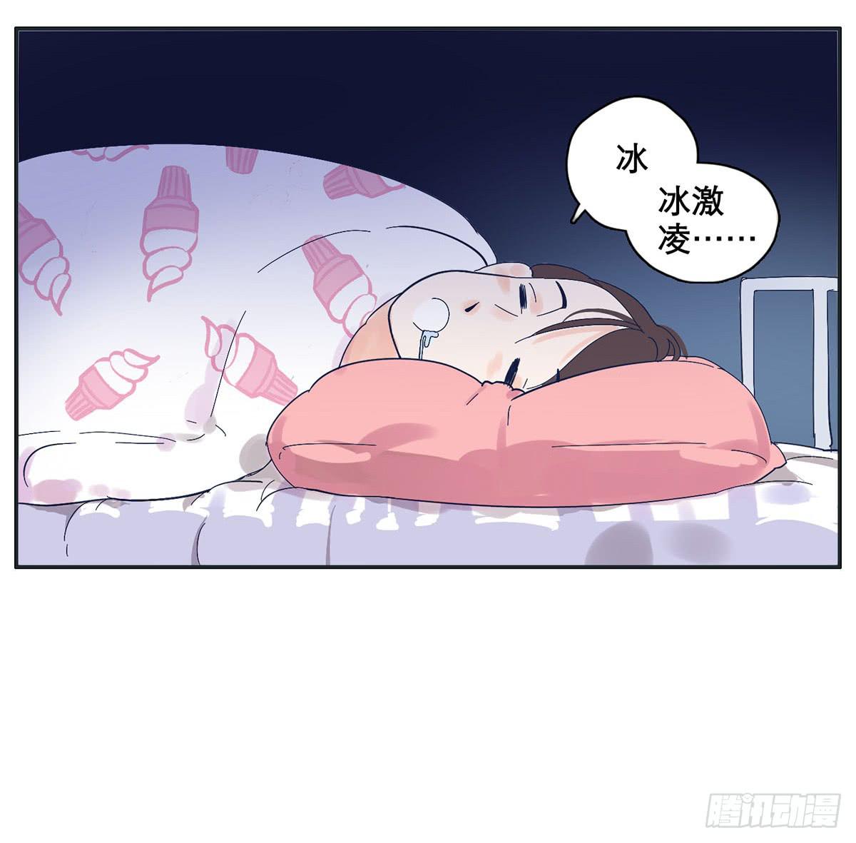《愿你常夏永不褪色》自己暗恋的人竟是他 第8页