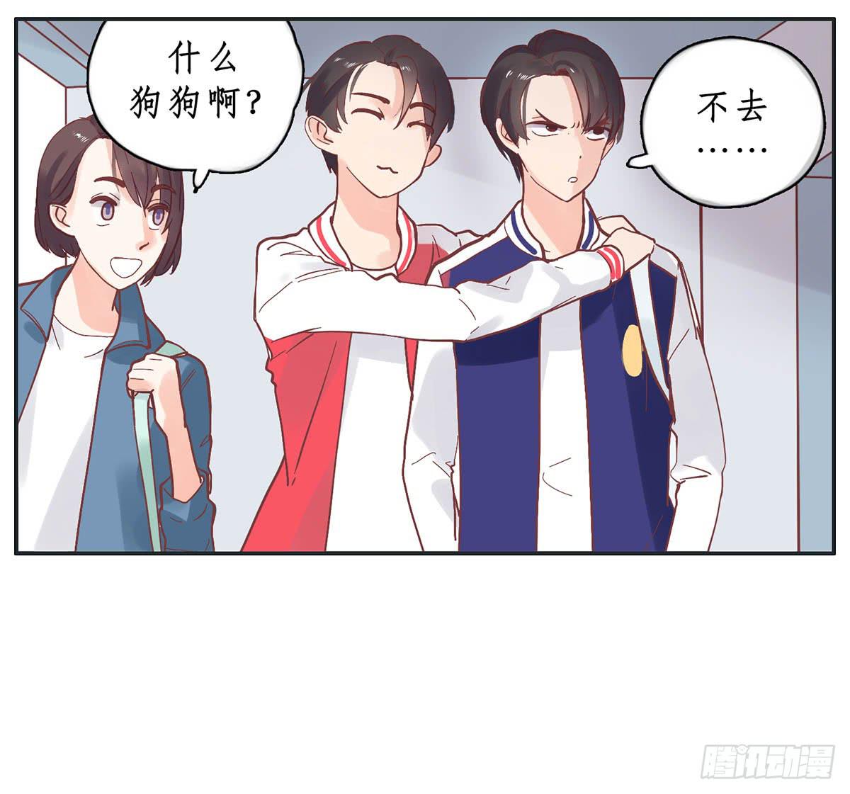 《愿你常夏永不褪色》常夏爷爷奶奶的助攻 第11页