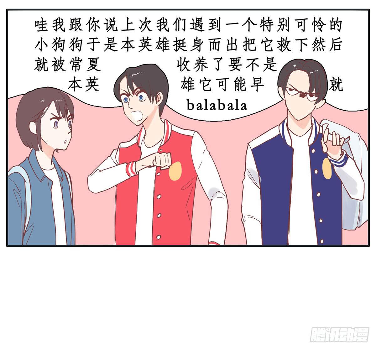 《愿你常夏永不褪色》常夏爷爷奶奶的助攻 第12页