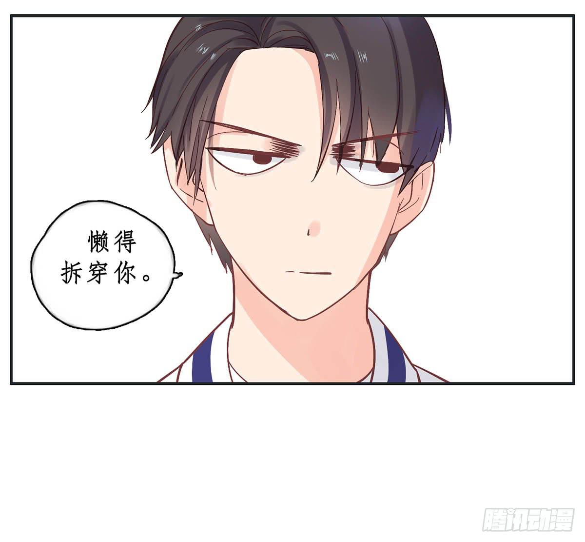 《愿你常夏永不褪色》常夏爷爷奶奶的助攻 第13页