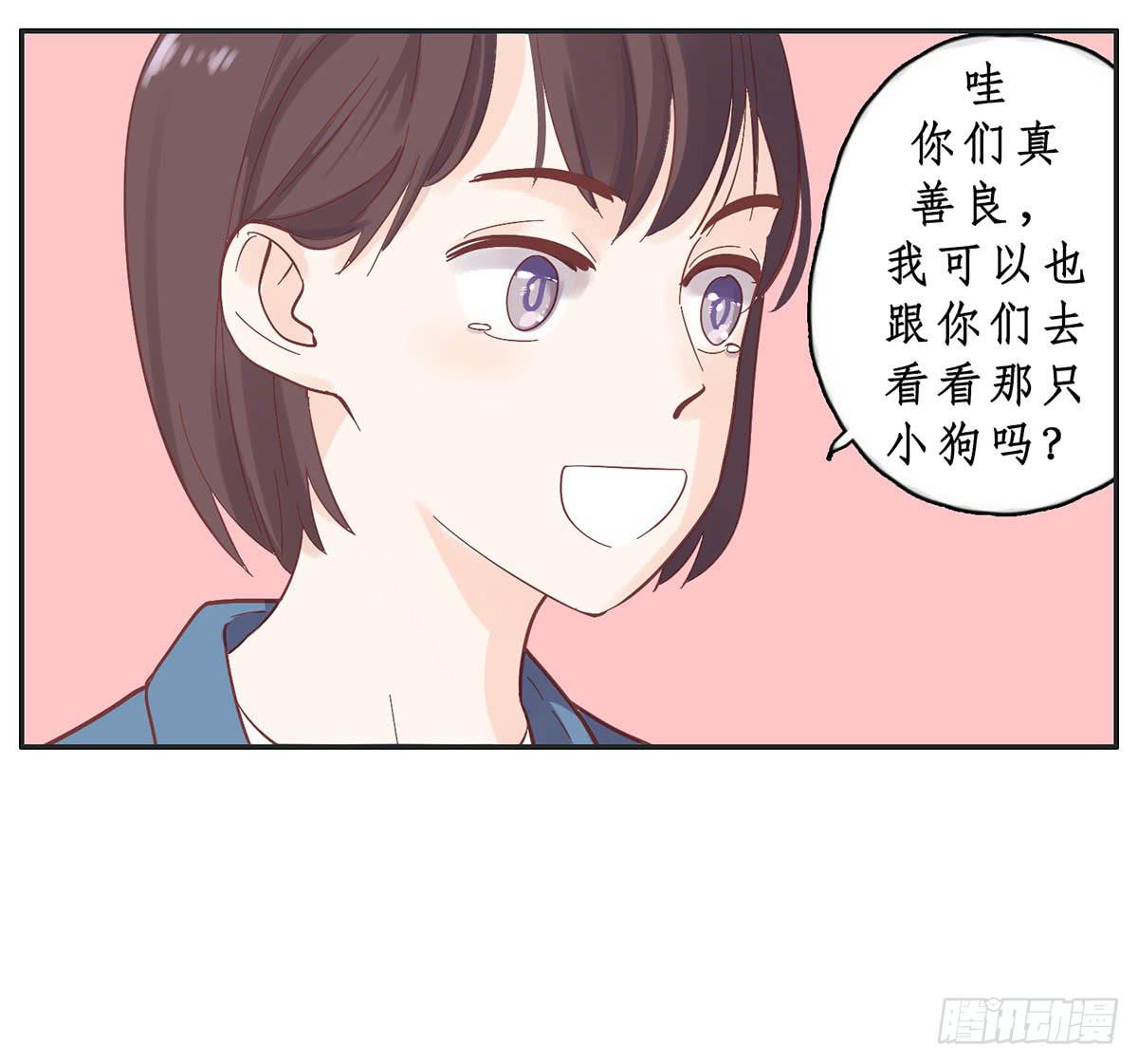 《愿你常夏永不褪色》常夏爷爷奶奶的助攻 第14页