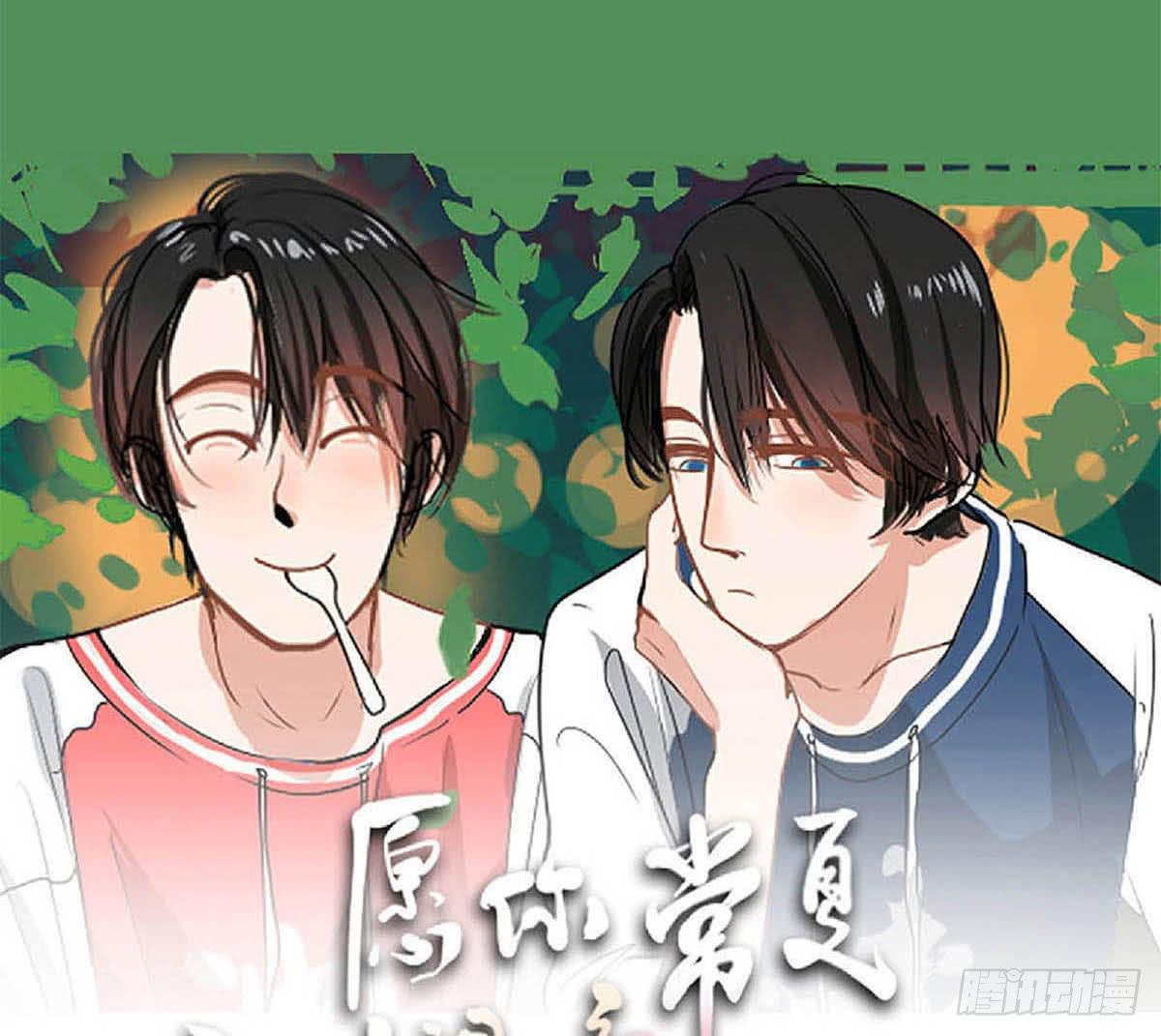 《愿你常夏永不褪色》常夏爷爷奶奶的助攻 第1页