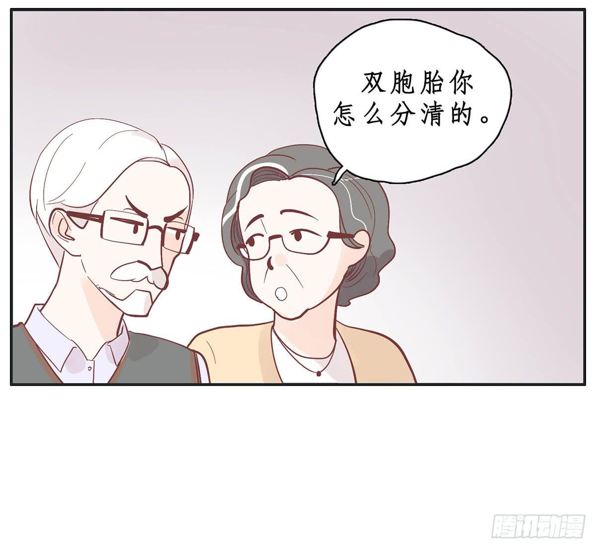 《愿你常夏永不褪色》常夏爷爷奶奶的助攻 第25页