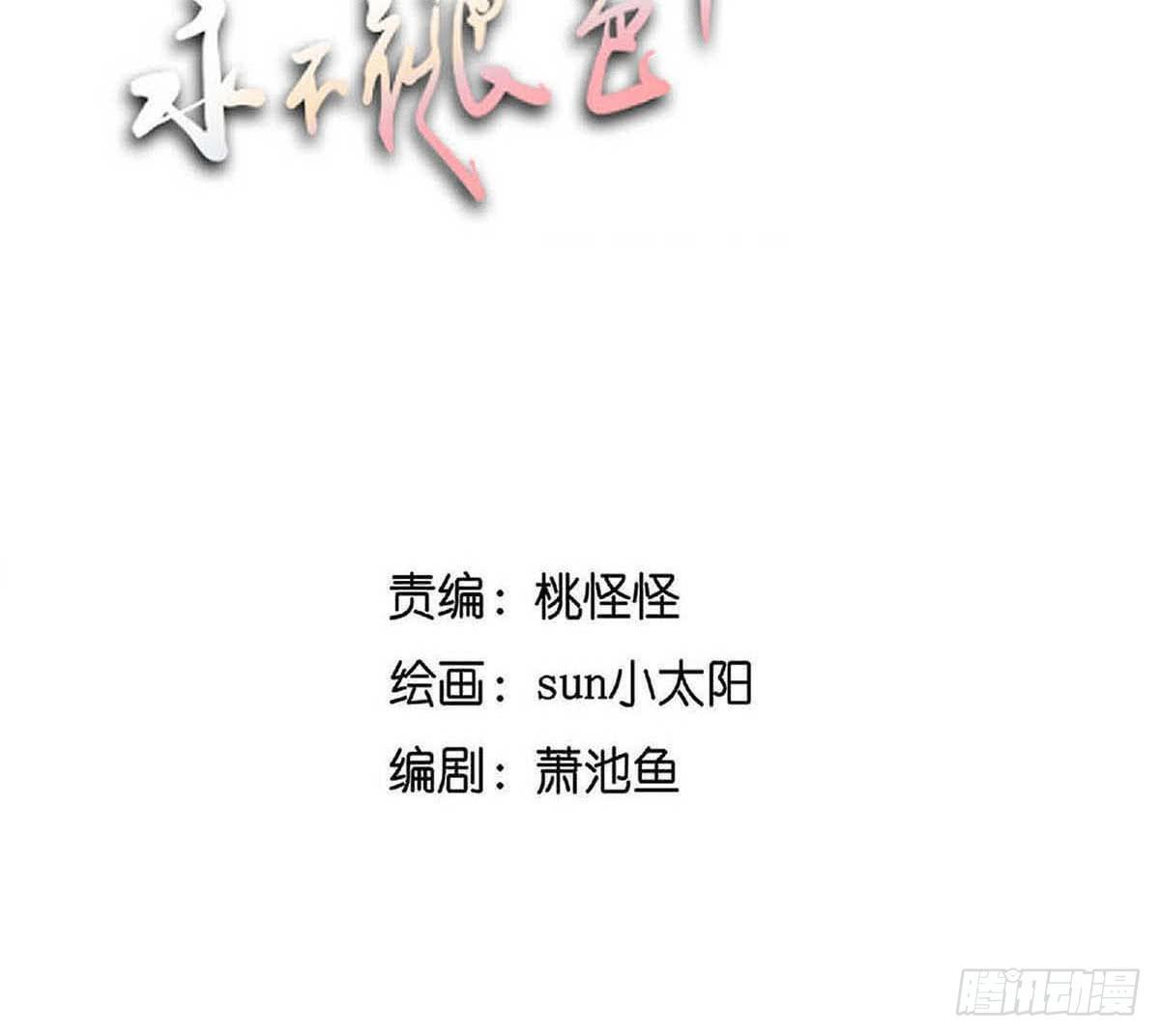 《愿你常夏永不褪色》常夏爷爷奶奶的助攻 第2页