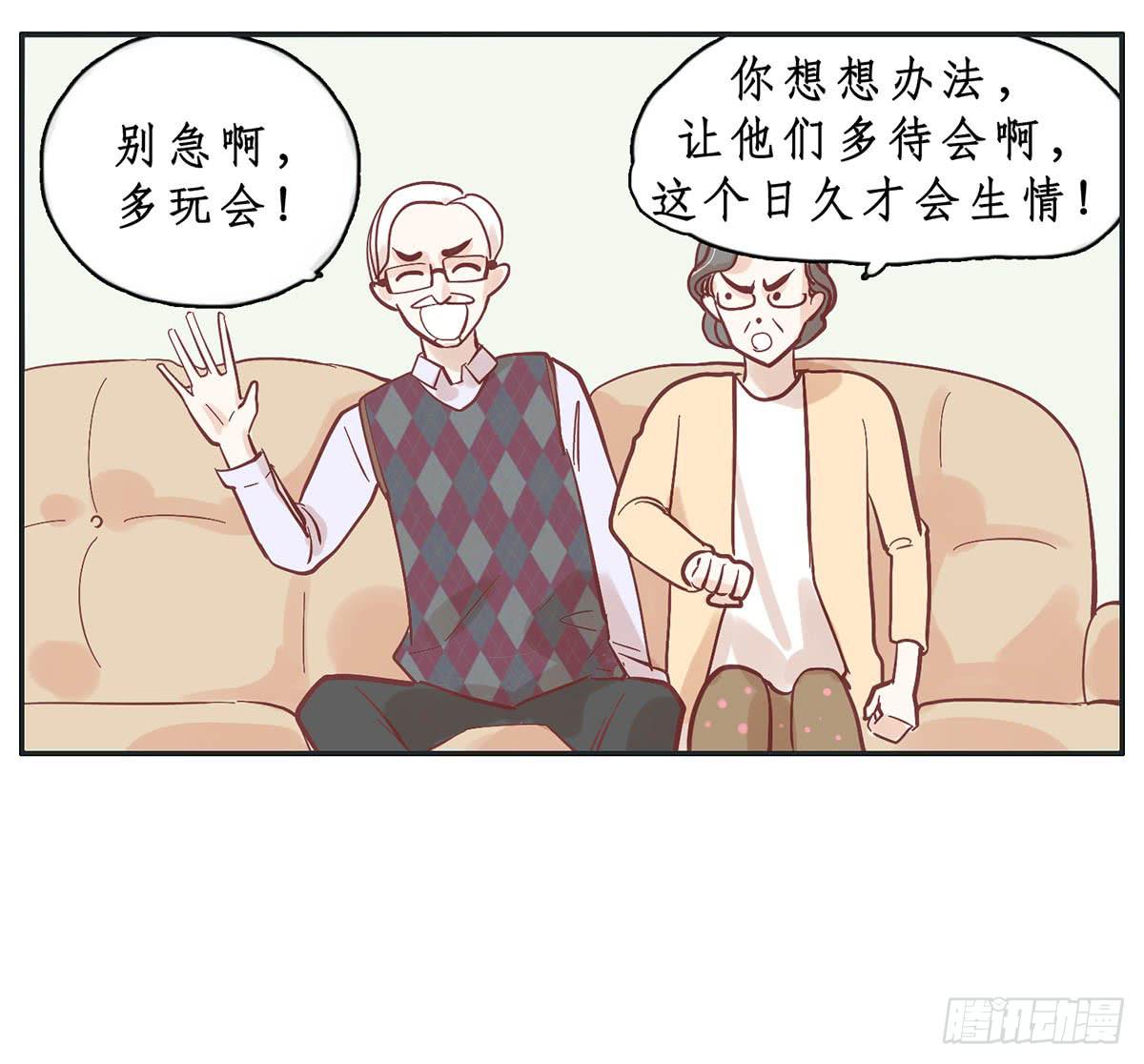 《愿你常夏永不褪色》常夏爷爷奶奶的助攻 第30页