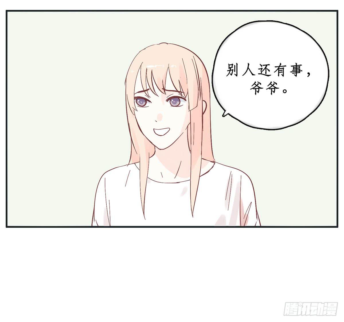 《愿你常夏永不褪色》常夏爷爷奶奶的助攻 第31页