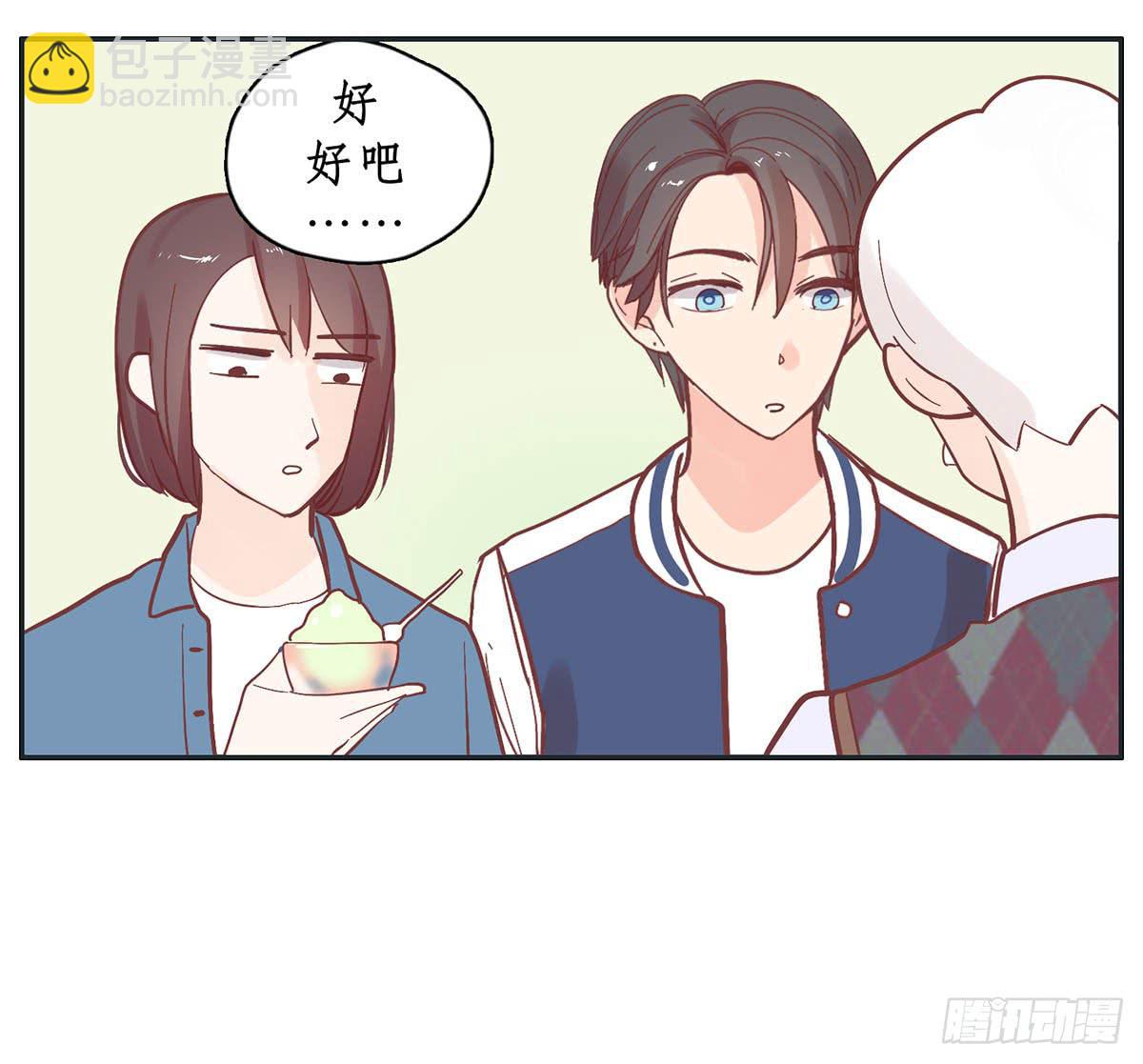 《愿你常夏永不褪色》常夏爷爷奶奶的助攻 第33页