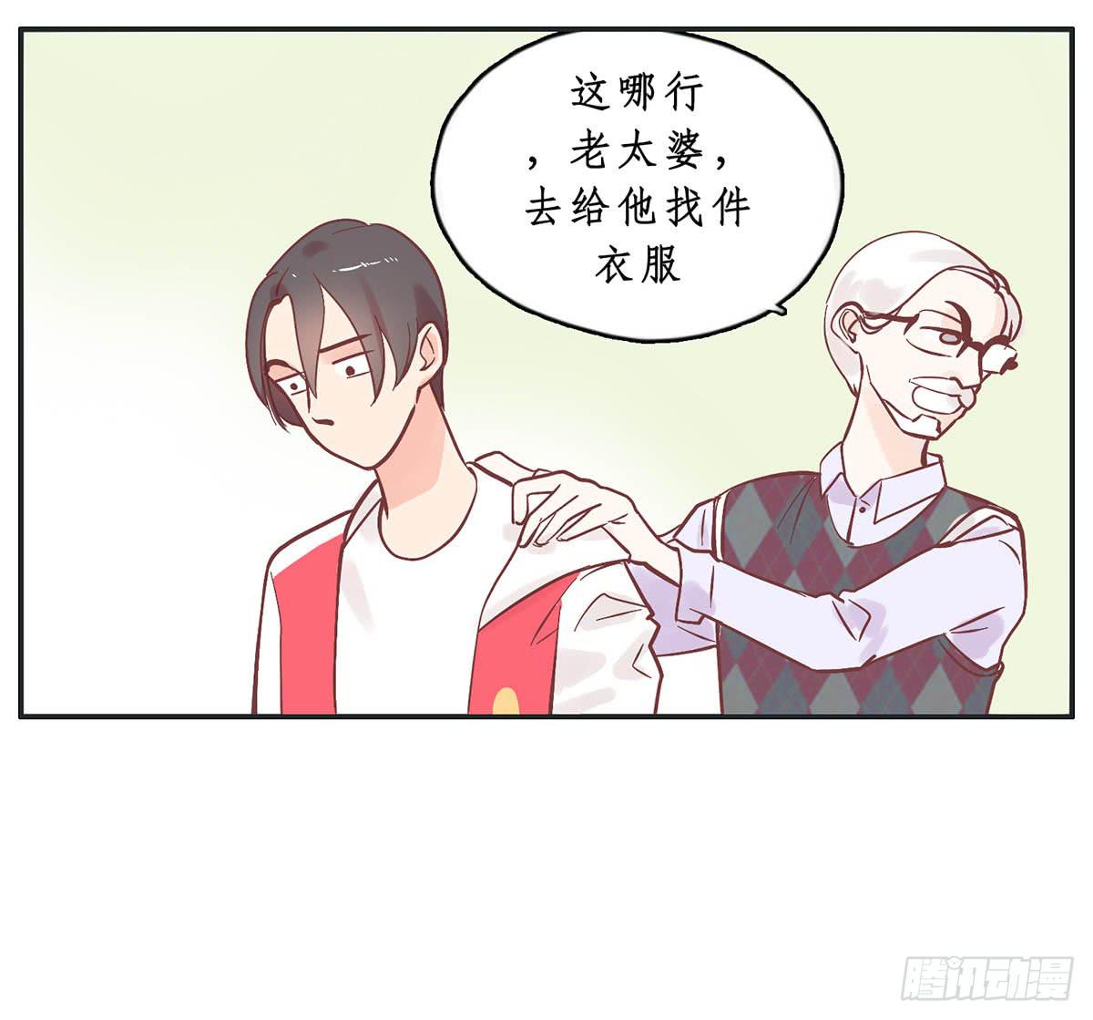 《愿你常夏永不褪色》常夏爷爷奶奶的助攻 第37页